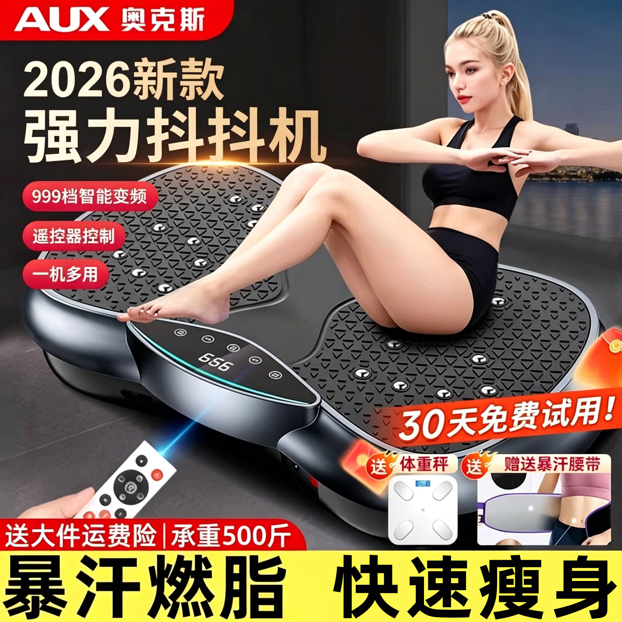 奥克斯甩脂机懒人瘦肚子神器