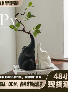 定制北欧现代大象花瓶摆件仿真花高档家居玄关装饰品高级感摆件
