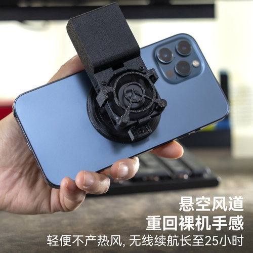 手机散热器不挡手无线静音风冷