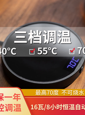 保温垫牛奶加热杯垫三档可调温多功恒温保温底座宿舍办公室暖杯垫