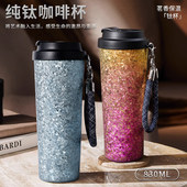 大容量钛杯纯钛保温杯高端男女双层随行便携外带直饮830ml咖啡杯