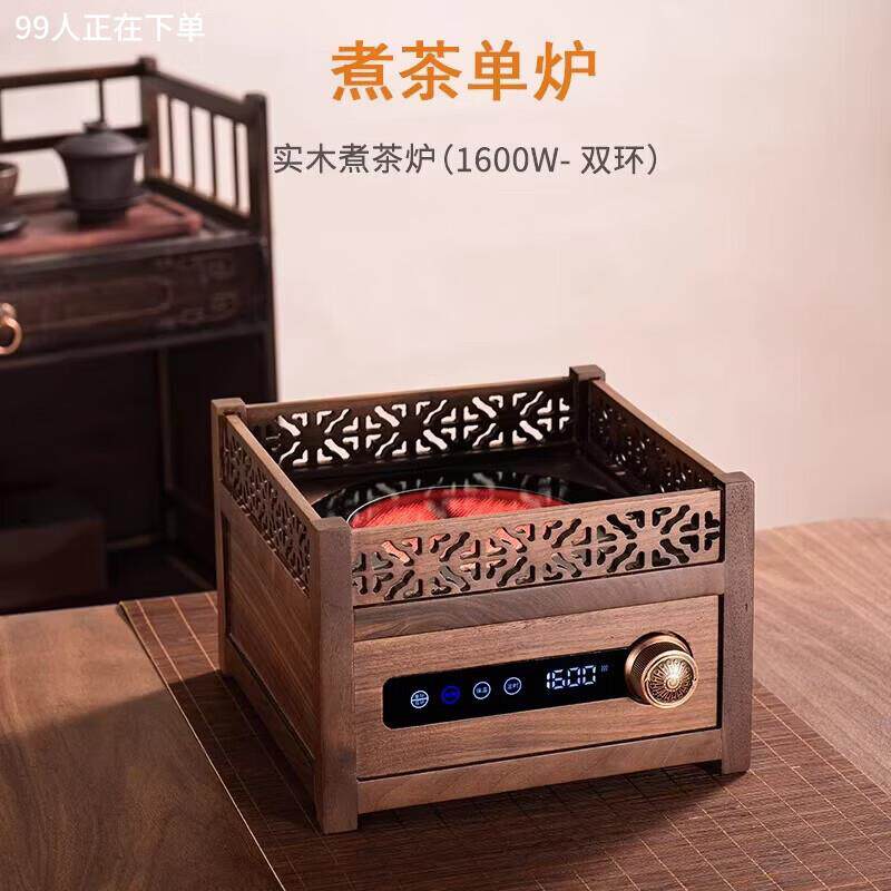 翊博围炉煮茶家用室内电陶炉煮茶壶实木电陶炉茶具冬日烧水泡茶煮