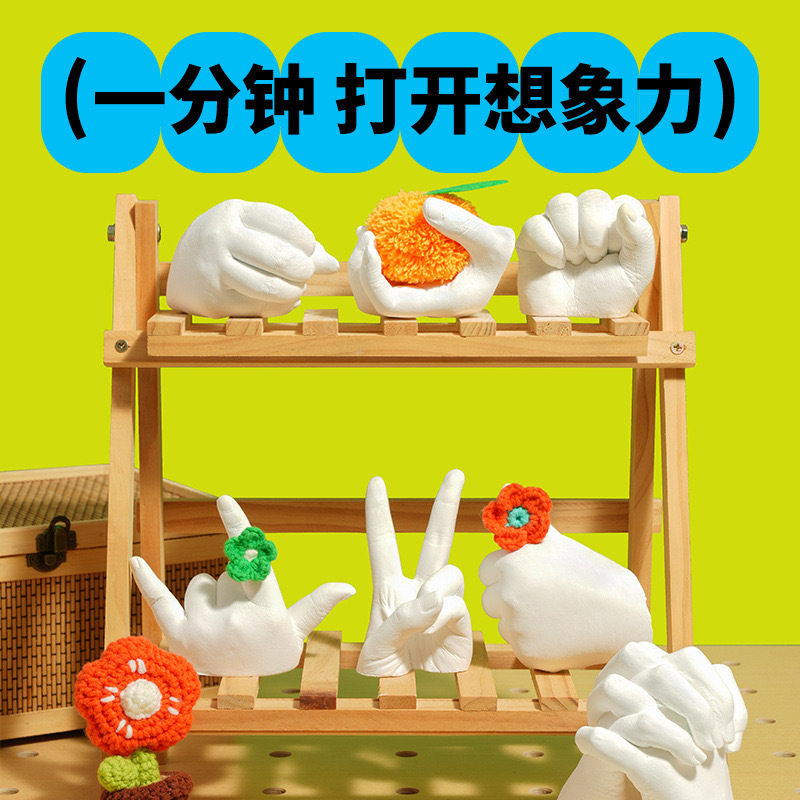 【下单立减50】克隆粉石膏手模玩具创意礼物纪念品_XJ