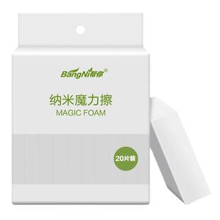 【下单立减50】海绵擦海绵清洁海绵纳米海绵碗海绵白色魔力擦_XJ