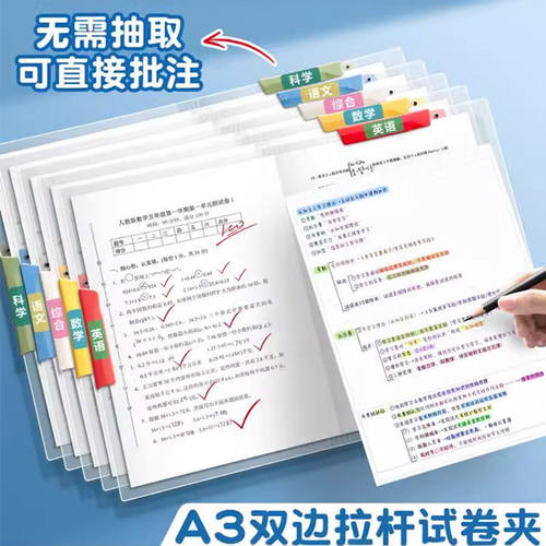 【下单立减50】A3双拉杆旋转试卷夹升级侧开口旋转拉杆夹收纳_ZY2