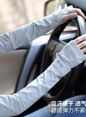 【下单立减50】冰袖新款一体无缝防紫外线时尚户外开车轻薄_LX3