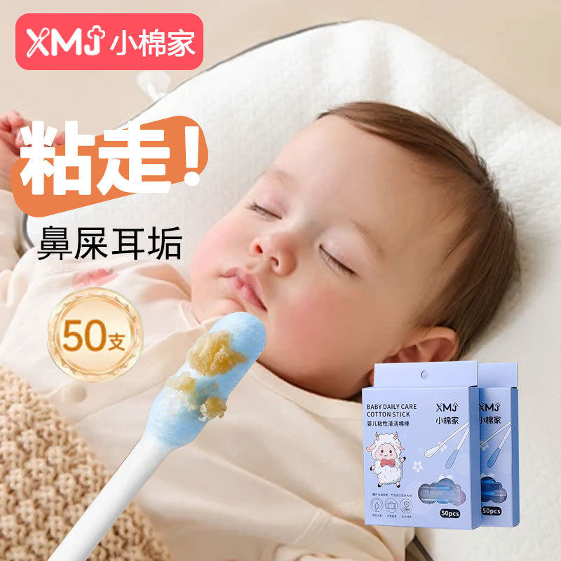 【下单立减50】婴儿粘耳棒粘着式棉签独立包装儿童挖耳勺粘_xj