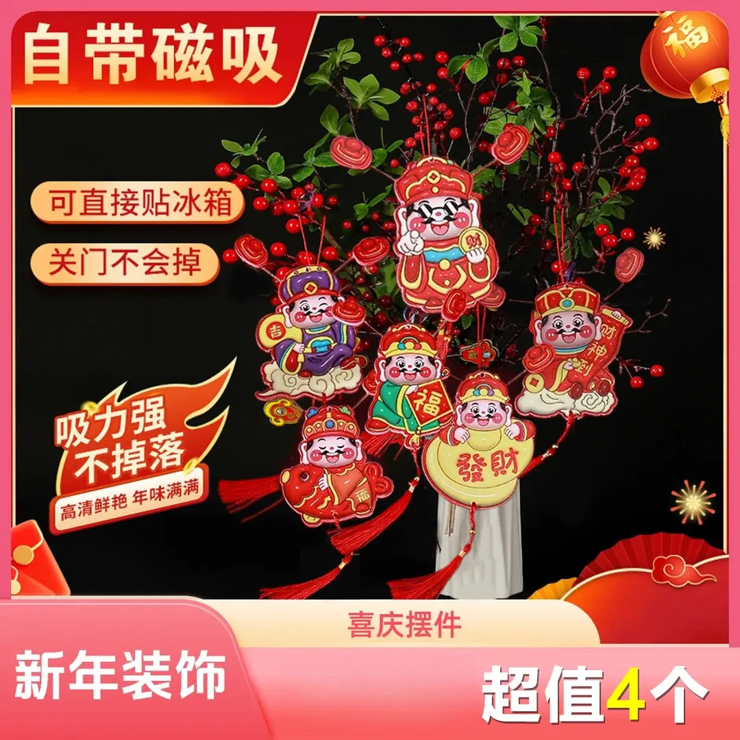 【下单立减50】2026年新款喜庆新年马年财神爷磁吸冰箱贴JK