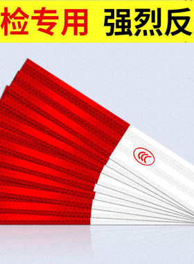 【下单立减50】反光条自粘永久年检车贴强烈反光胶带警示夜光_WH