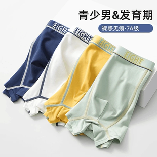 青少年纯棉速干透气_gj 青少年纯棉发育期男孩内裤 下单立减50