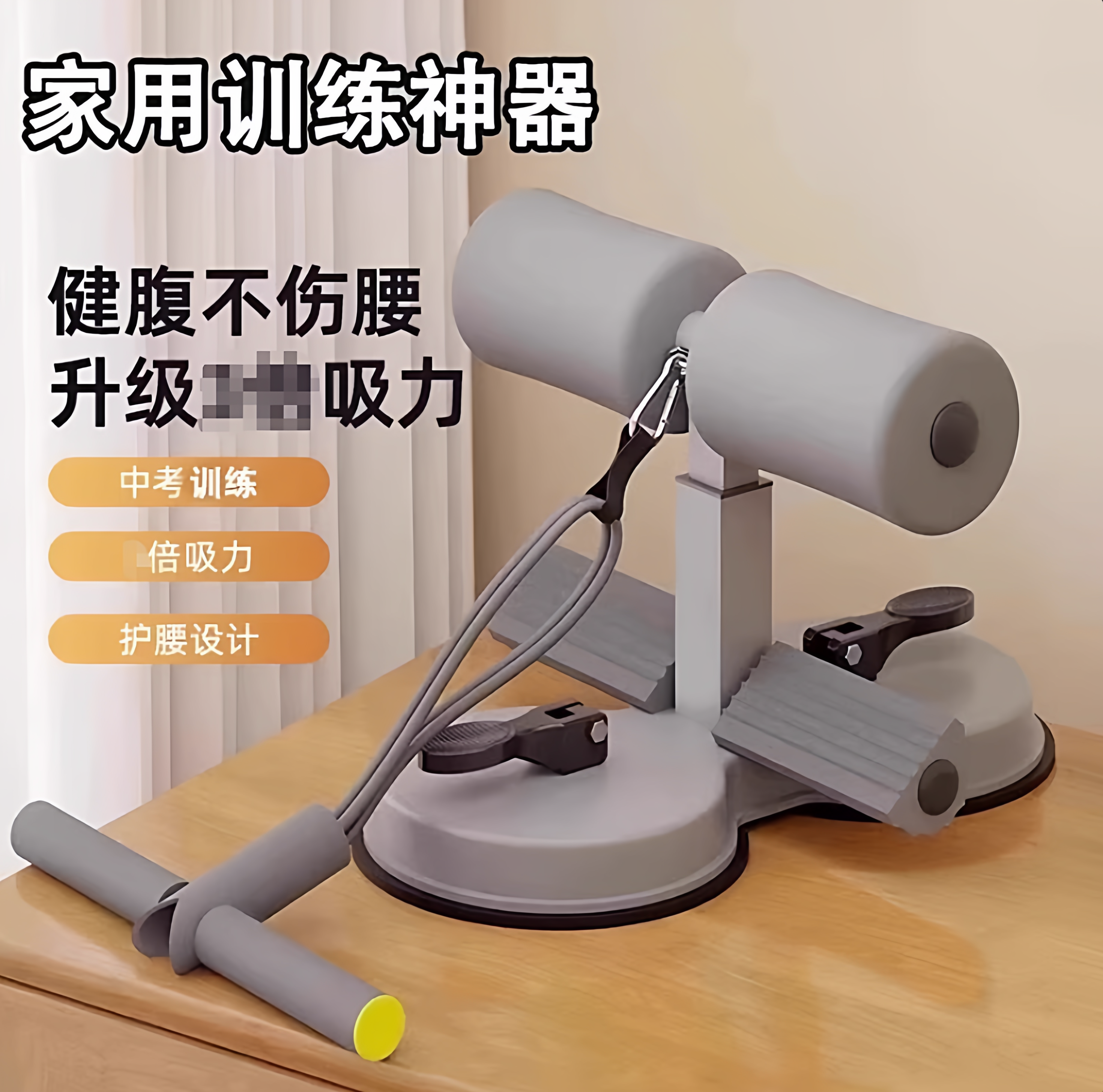 【下单立减50】仰卧起坐辅助器大吸盘健腹卷腹器居家锻炼健身_F2