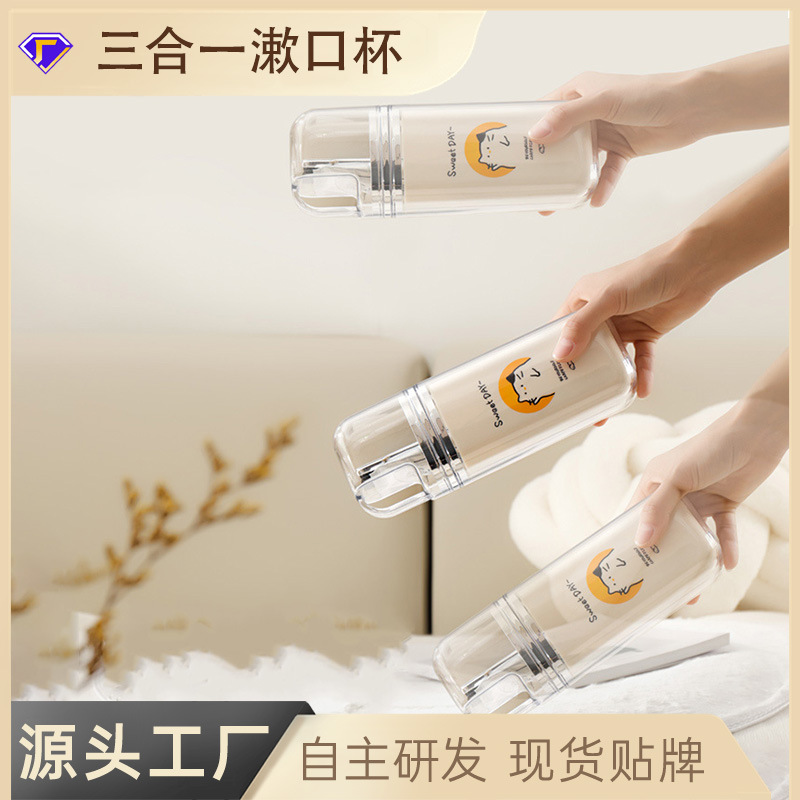 【下單立減50】旅行漱口杯高顏值洗漱杯套裝家用三合一牙刷_LX