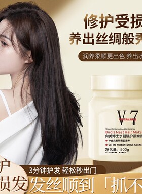 【下单立减50】V7发膜免蒸发膜在家体验沙龙级顺滑倒膜改善_XJ