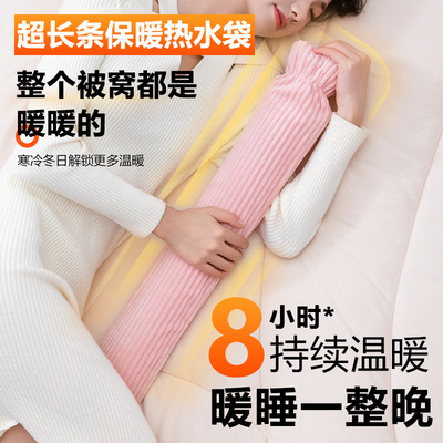 【下单立减50】长条形热水袋注水式加长暖床神器姨妈期暖宫_xj