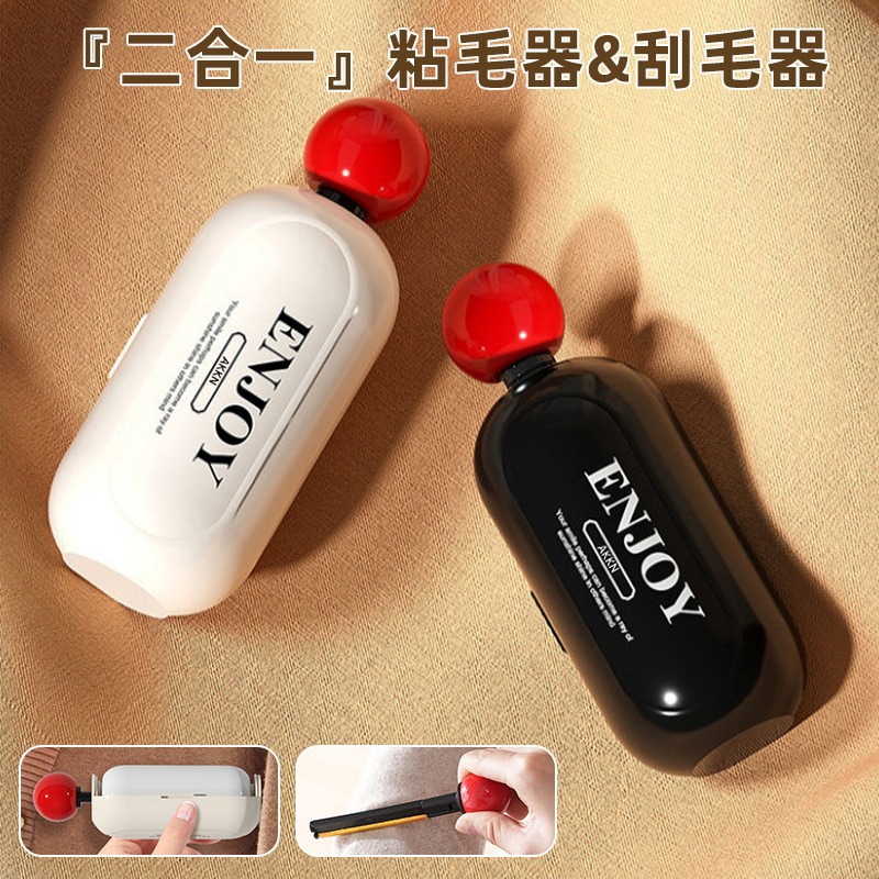 【下单立减50】新款二合一粘毛器便携可水洗清洁刷宿舍家用_XJ