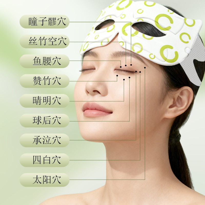 【下单立减50】可视蒸汽眼罩蒸氣发热眼贴缓解疲劳一次性热敷蒸xj