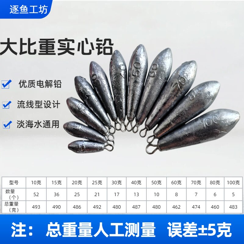 柳叶铅坠纯铅带环路亚远投串钩