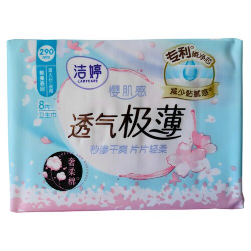 洁婷樱肌感透气极薄日夜兼用