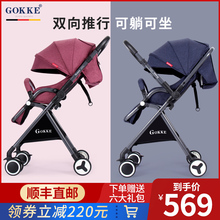 GOKKE婴儿车高景观轻便双向手推车可坐可躺折叠避震宝宝儿童伞车