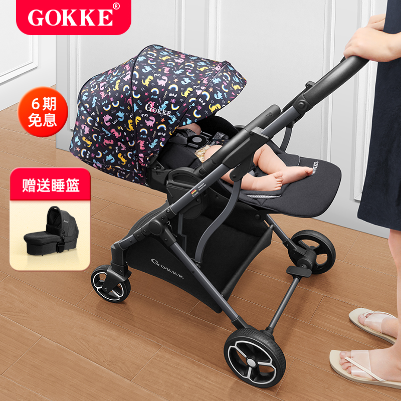 gokke可坐可躺高景观婴儿推车