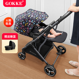 GOKKE婴儿推车双向高景观婴儿车一键收车轻便可坐可躺折叠溜娃车