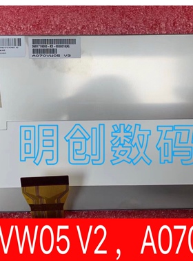 全新车载DVD导航7寸屏A070VW05 V2液晶屏A070VW05 V4显示屏V1 V3