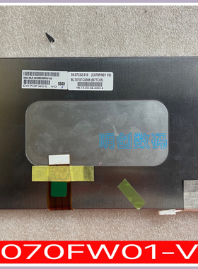 原装友达7寸液晶屏 C070FW01 V0 工控   各种车载导航