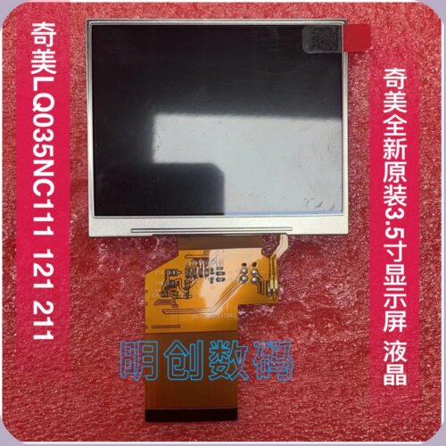 奇美 LQ035NC111 121 211全新原装3.5寸显示屏液晶 工程宝 寻星仪