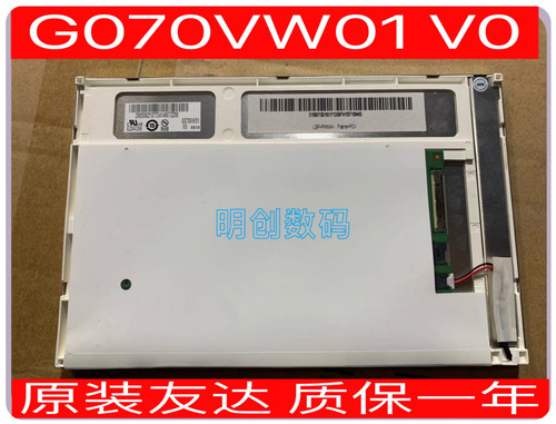 原装友达7寸G070VW01V0 G070VW01V1 液晶屏 触摸屏 拍前请询价，4