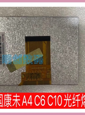 Comway美国康未A4 C6 C10光纤熔接机4.1寸专用液晶屏显示屏内屏幕