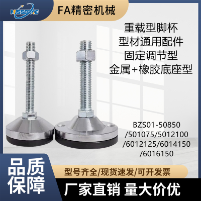 重载脚杯BZS01-50850~10024200