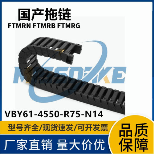 怡合达拖链 45系列//VBY61/VBY63/4550/4575/45100/45125/45150