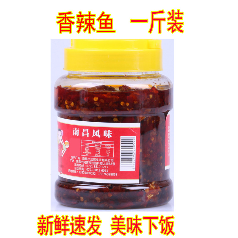 南昌三妮江西特产500g酒糟鱼零食罐装鱼块送礼年货罐装下饭