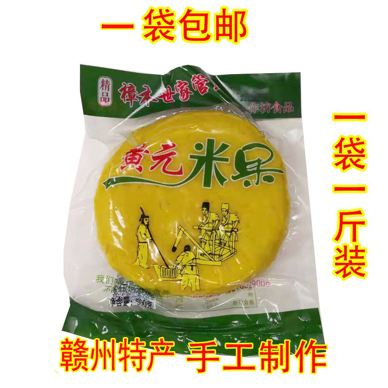 赣州兴国客家黄元米果大禾米糍粑特产农家手工炒年糕火锅年糕