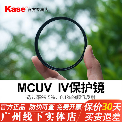 卡色四代UV镜15周年庆纪念版