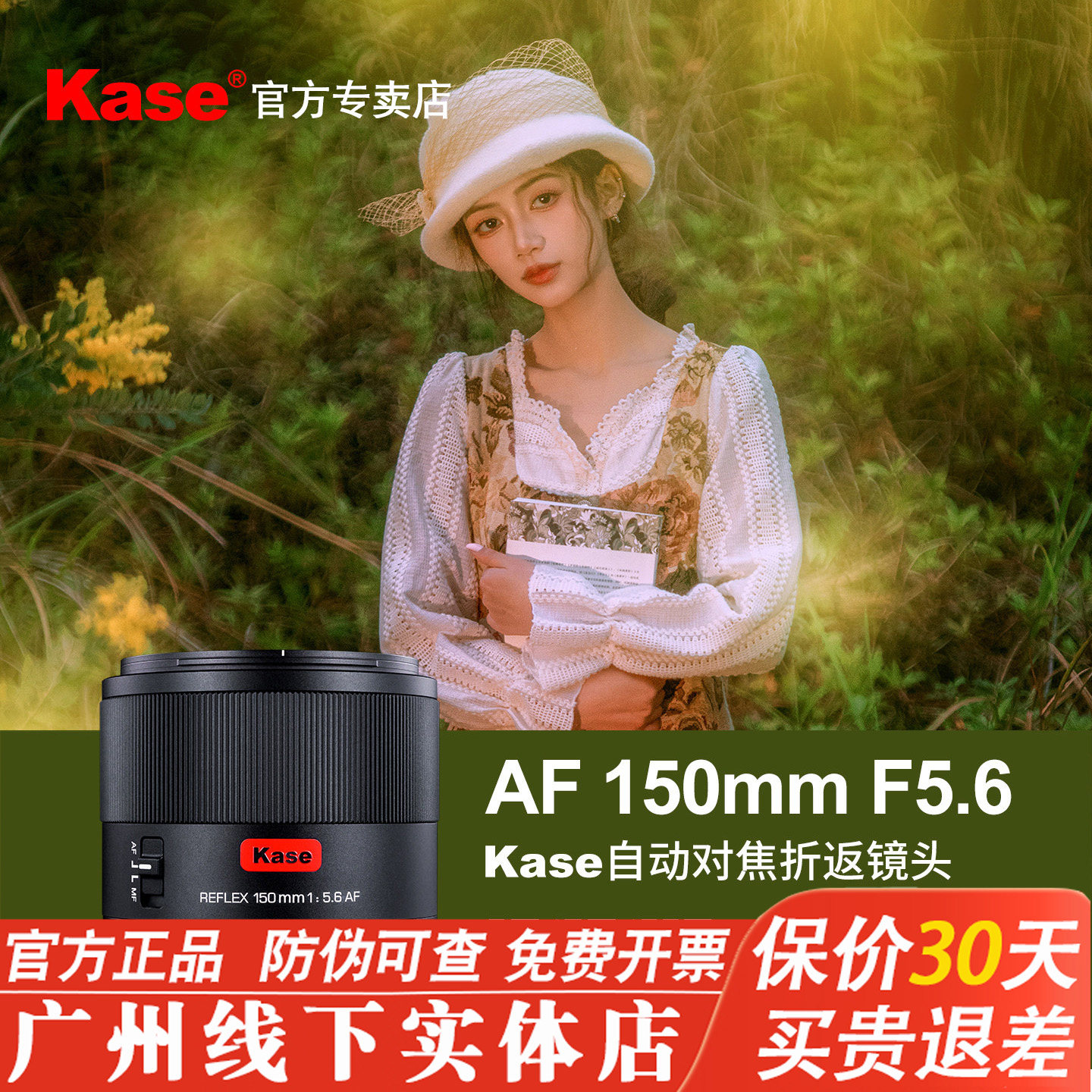 【现货】卡色折返150mmF5.6自动对焦镜头适用索尼/佳能/尼康/相机
