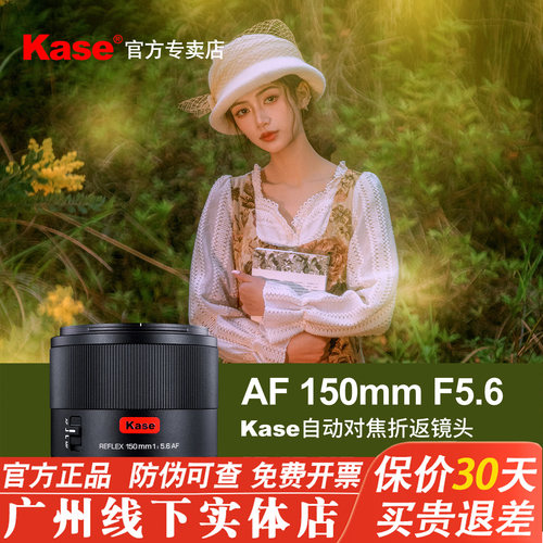 卡色折返150mmF5.6自动对焦镜头