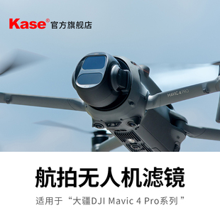 抗光害 ND64减光镜CPL偏振镜 卡色大疆御4pro无人机滤镜UV镜 ND16