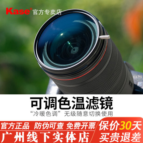 卡色可调色温滤镜冷暧调