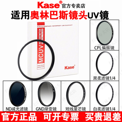 卡色UV镜适用佳能相机RF镜头