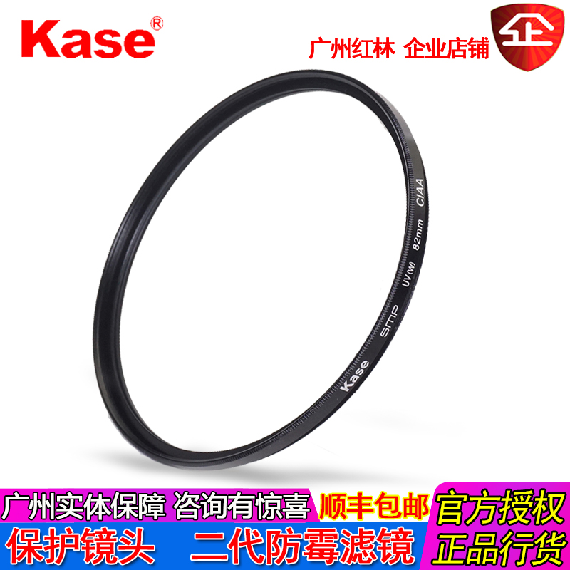Kase卡色UV镜77mm 佳能5D3 5D4 6D2 7D单反相机 24-105镜头UV滤镜|msdalam kategori Aksesori Digital 3C, SLR/aksesori tunggal kamera, Aksesori kanta, penapis - dari Buy2taobao.com untuk memberikan perkhidmatan ejen Taobao profesional membeli