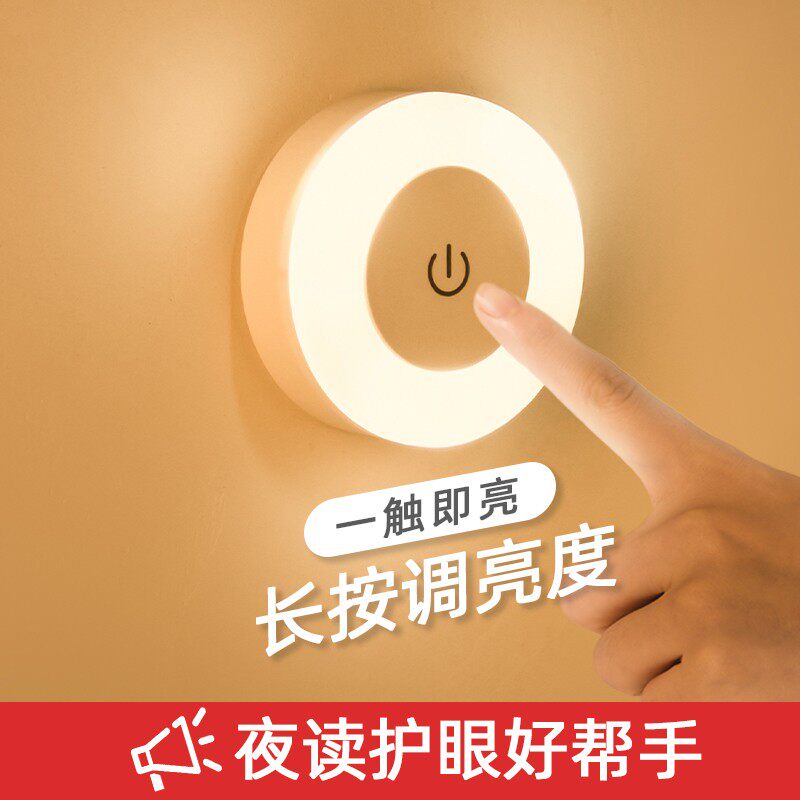 充电小夜灯卧室睡眠灯床头灯婴儿喂奶护眼床上用led台灯usb宿舍灯_虎窝淘