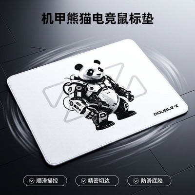 DOUBLEZ电竞聚氨酯防滑鼠标垫