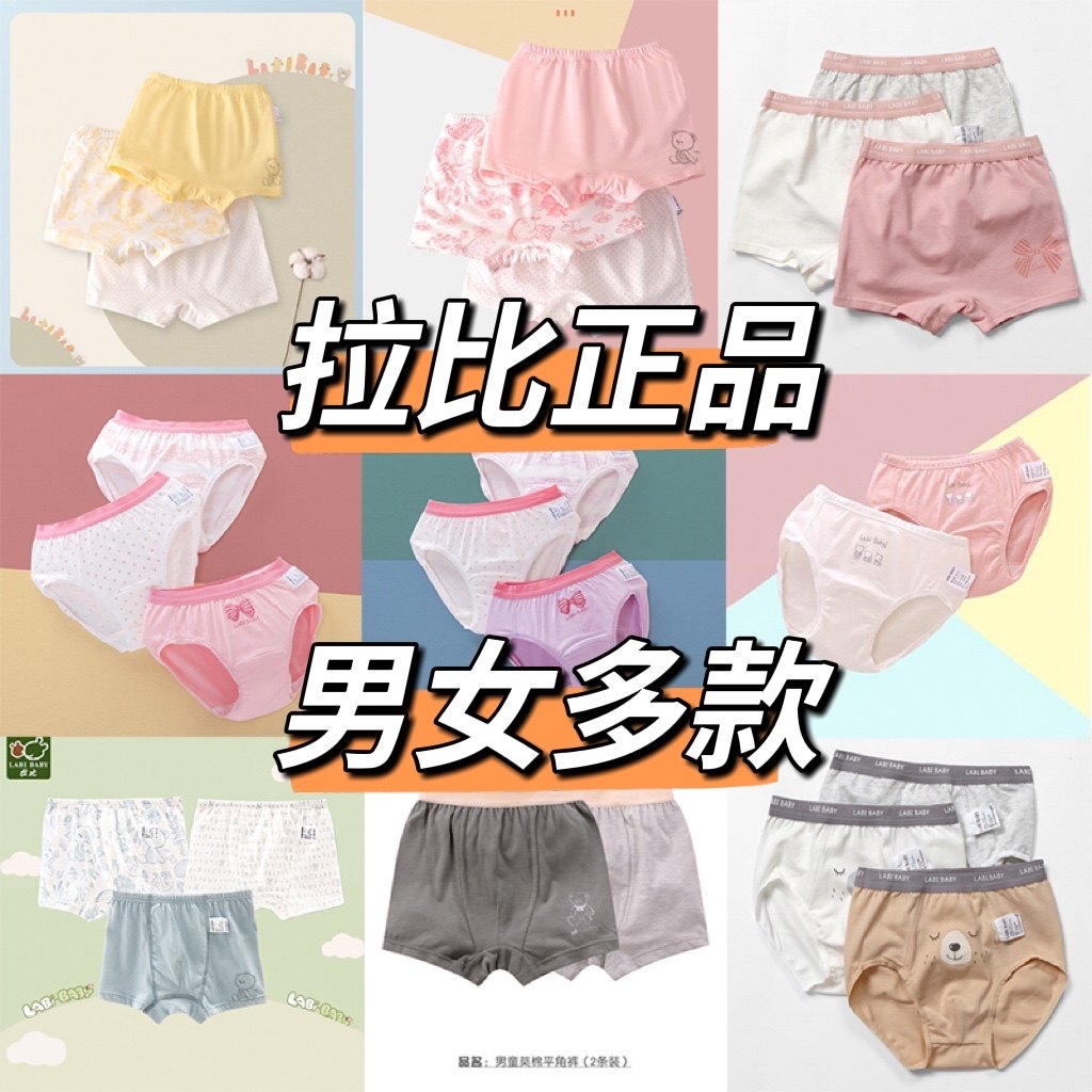 拉比儿童内裤短裤三角四角平角女男童纯棉薄款宝宝卡通抑菌包屁裤
