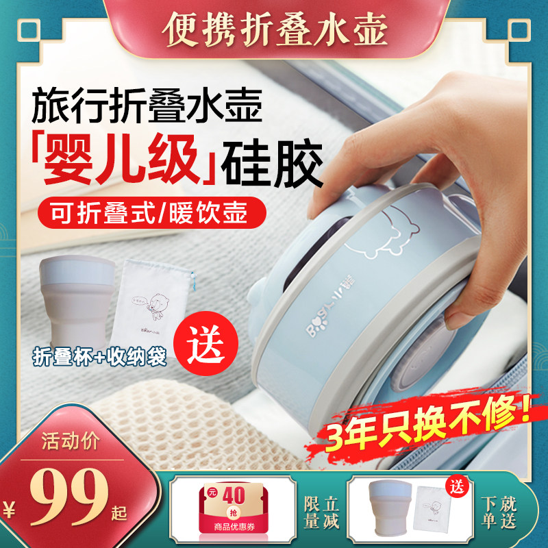 小熊折叠水壶便携式小型烧水壶旅行迷你恒温电热水壶家用保温一体属于什么档次？