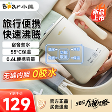 小熊便携式烧水壶电热水壶旅行保温热水壶非折叠烧水杯电水壶新款