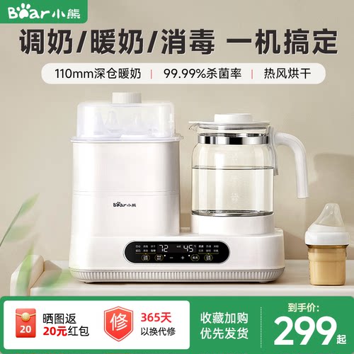 小熊恒温水壶奶瓶消毒器二合一烘干温奶器一体机家用婴儿专用暖奶
