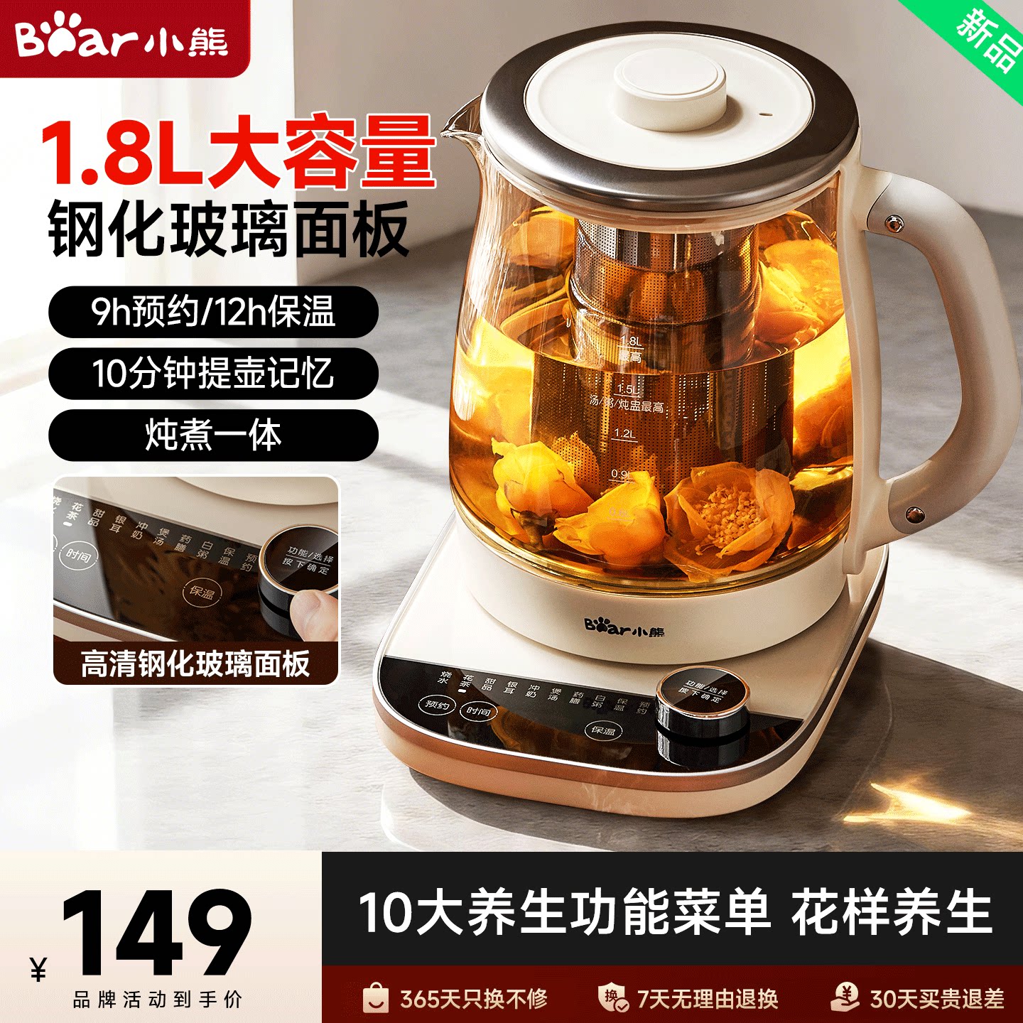 小熊养生壶多功能办公室煮茶壶图片