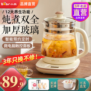 小熊养生壶办公室迷你小型煮茶壶全自动加厚玻璃煮茶器家用多功能