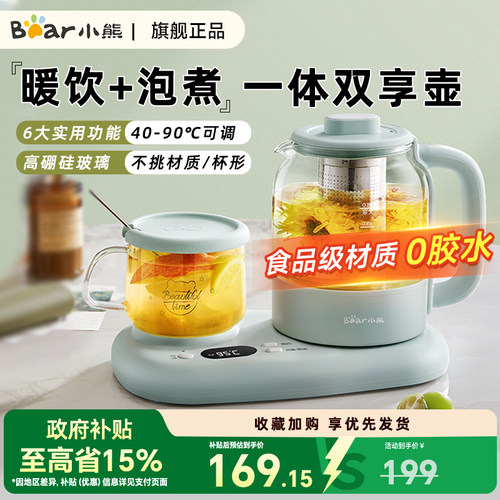 小熊多功能养生壶煮茶器